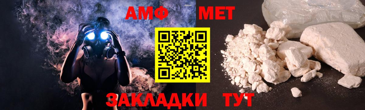 АМФЕТАМИН VHQ  Амфетамин  Фролово  Вход с VPN 