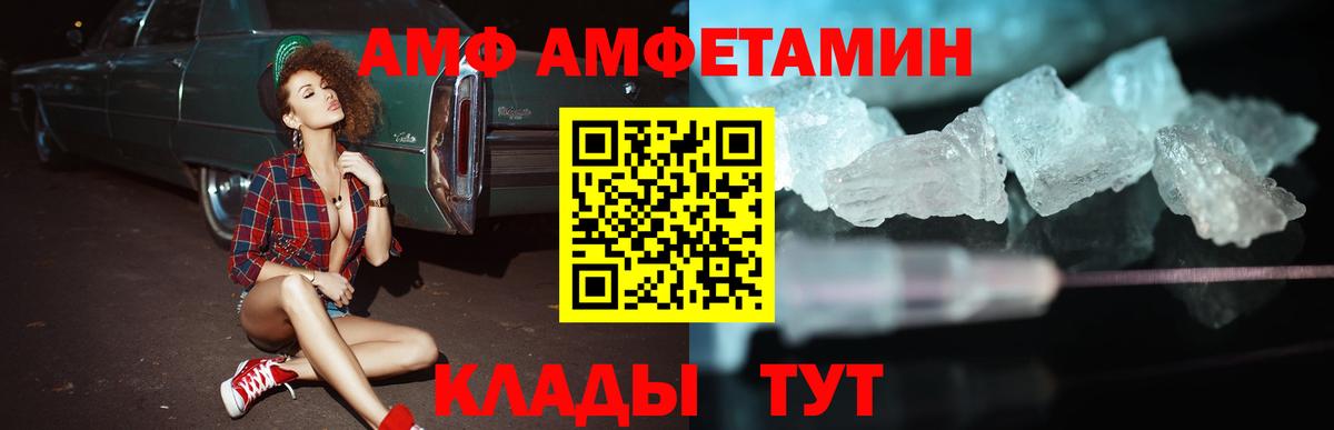 Амфетамин VHQ Фролово