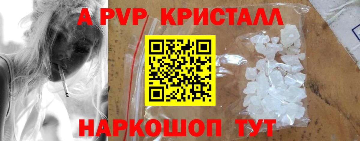 Alpha PVP  Alpha PVP Crystall  А ПВП мука  Вход с VPN  наркошоп  Фролово 