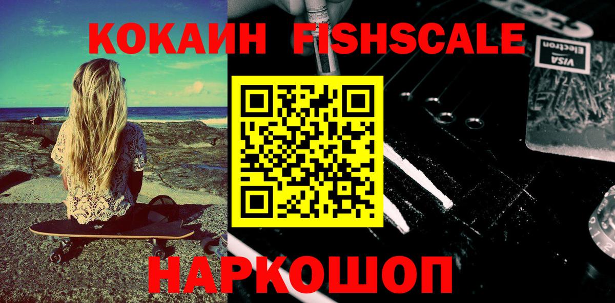 КОКАИН  Вход с VPN  Фролово  COCAIN 97%  Cocaine VHQ 