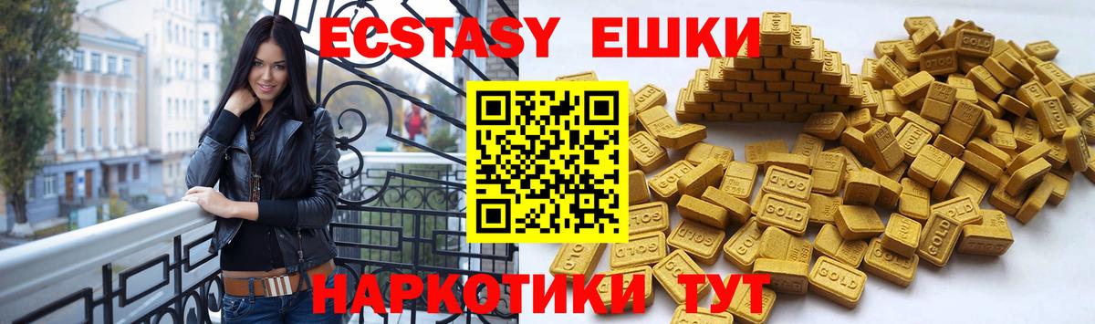 ЭКСТАЗИ ешки Фролово