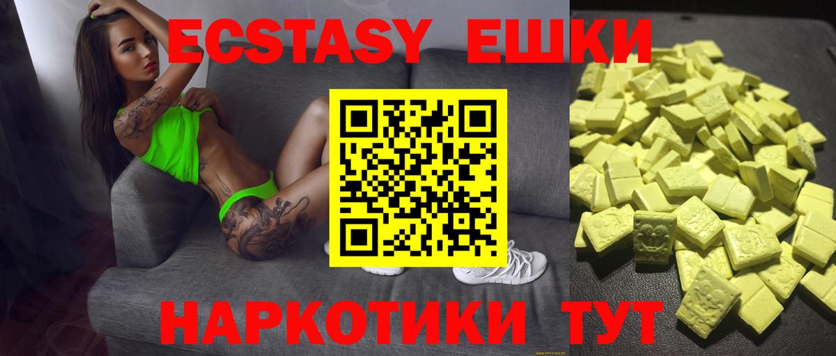 Экстази 250 мг  Вход с VPN  Ecstasy  купить наркоту  Фролово 