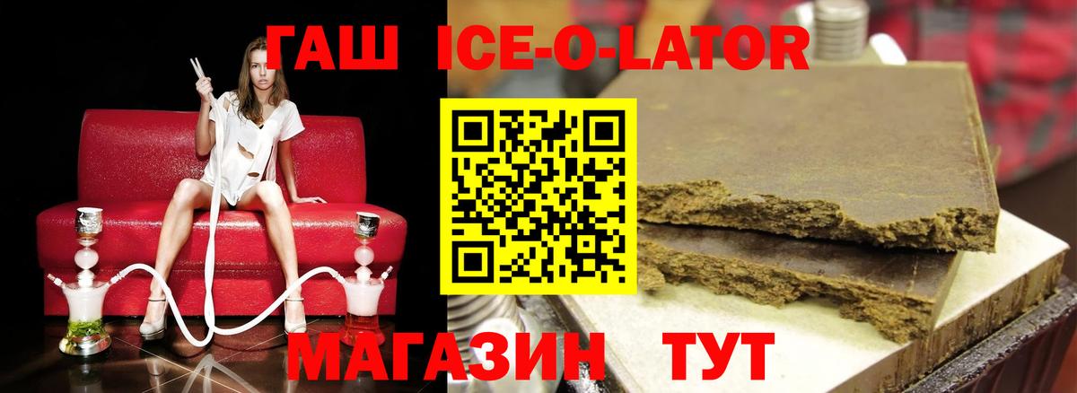 Гашиш гашик Фролово