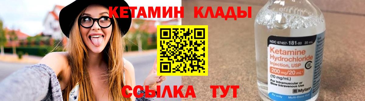 это формула  Кетамин VHQ  Вход с VPN  Фролово 