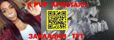 apvp Бузулук