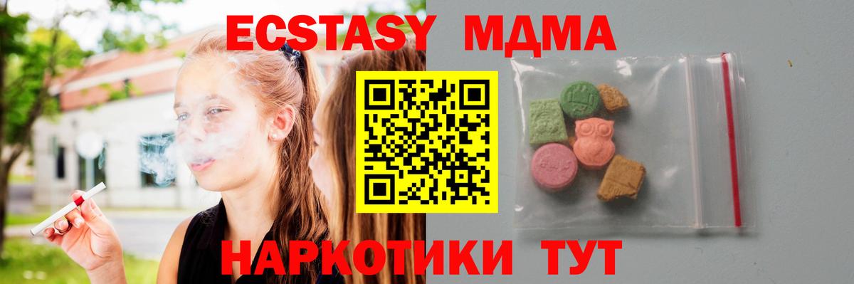 MDMA crystal  MDMA crystal  Вход с VPN  МДМА  Фролово 