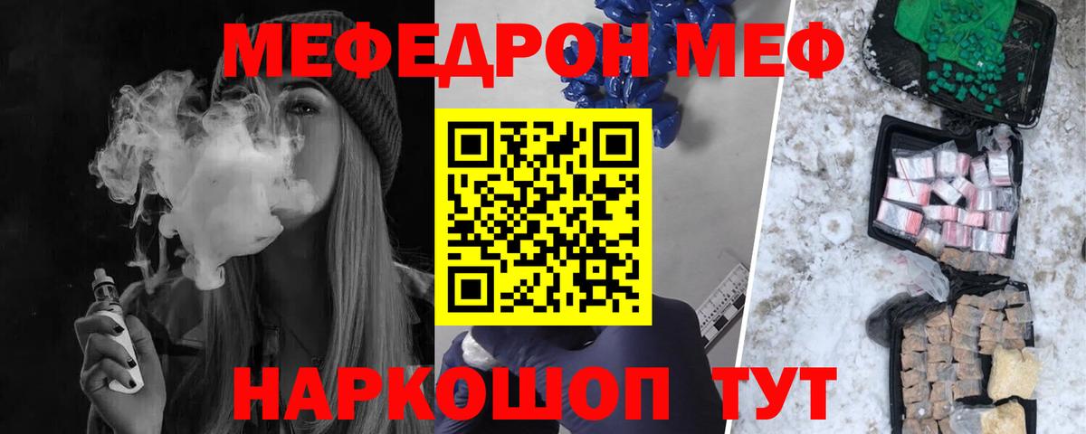 Мефедрон  Фролово