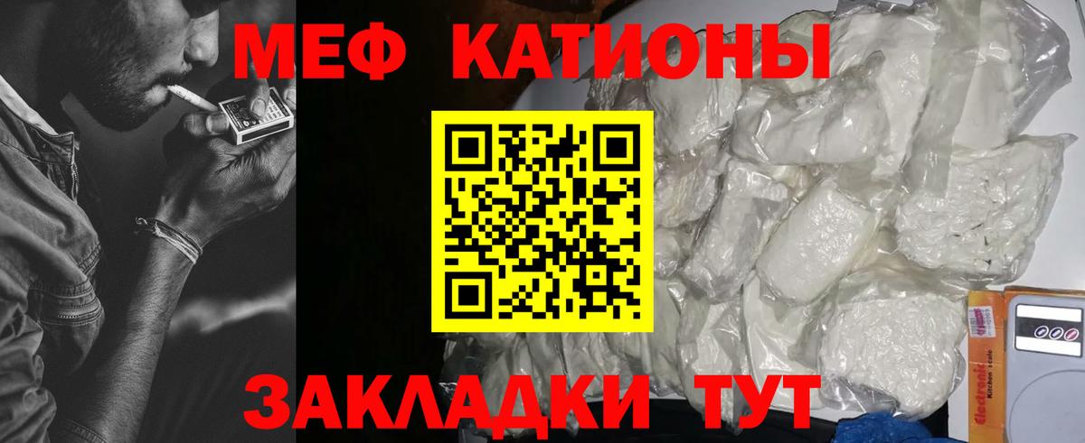 МЕФ VHQ  МЯУ-МЯУ мука  Фролово  МЯУ-МЯУ  Вход с VPN 