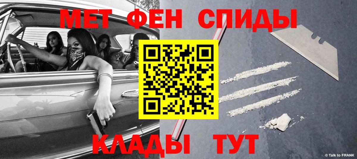 Первитин мет Фролово