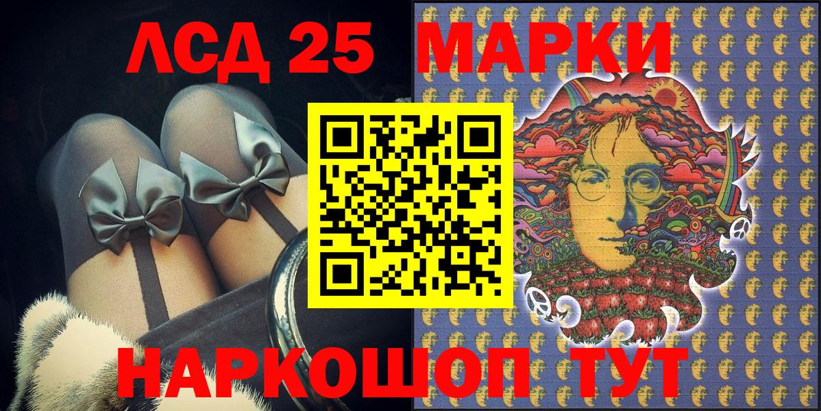 Фролово  Марки NBOMe 1,8мг  Марки 25I-NBOMe  Марки NBOMe 1,8мг  Вход с VPN 
