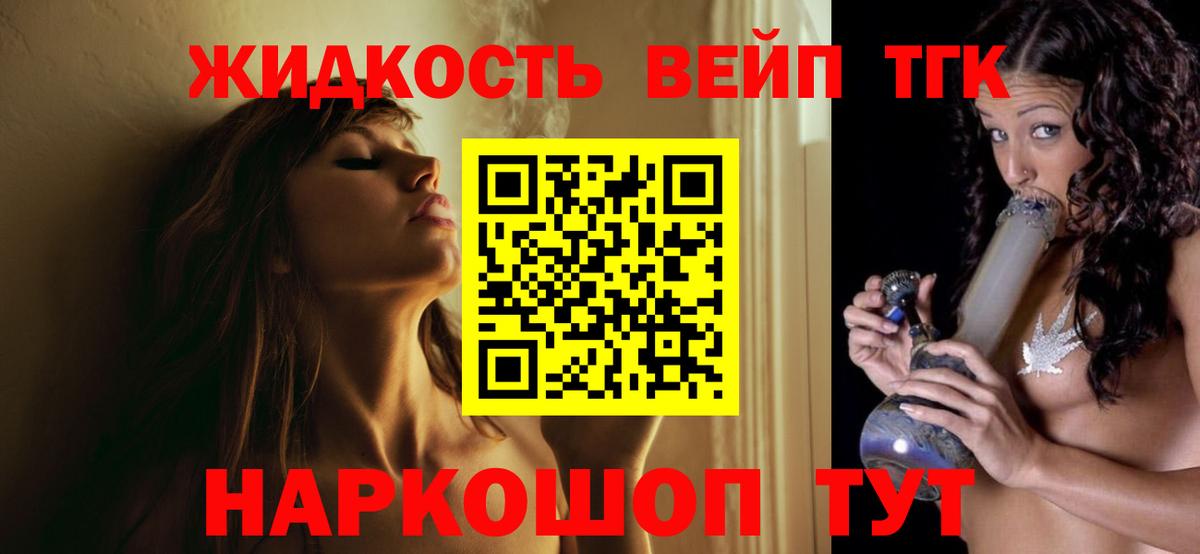 Фролово  Дистиллят ТГК Wax  ТГК Wax  Вход с VPN 